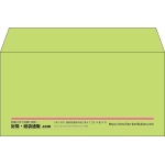 【既製品】洋長3(235x120mm)（〒枠なし）
