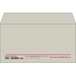 【既製品】洋長3(235x120mm)（〒枠なし）