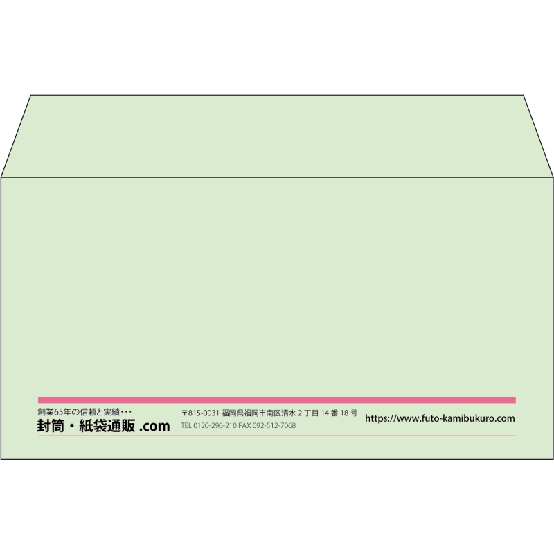 【既製品】洋長3(235x120mm)（〒枠なし）