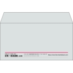 【既製品】洋長3(235x120mm)（〒枠なし）