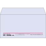 【既製品】洋長3(235x120mm)（〒枠なし）