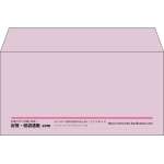 【既製品】洋長3(235x120mm)（〒枠なし）