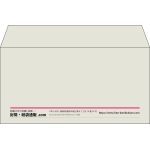 【既製品】洋長3(235x120mm)（〒枠なし）