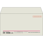 【既製品】洋長3(235x120mm)（〒枠あり）