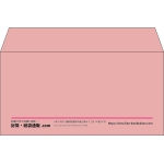 【既製品】洋長3(235x120mm)（〒枠なし）