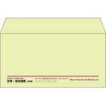 【既製品】洋長3(235x120mm)（〒枠なし）