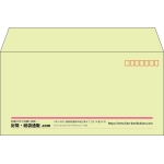 【既製品】洋長3(235x120mm)（〒枠あり）
