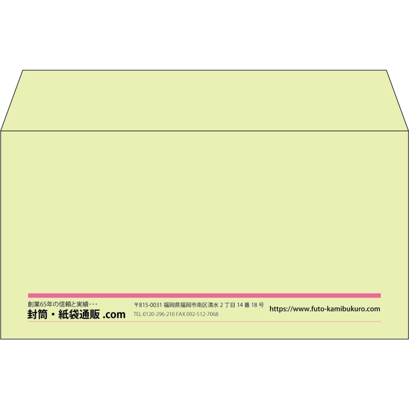 【既製品】洋長3(235x120mm)（〒枠なし）