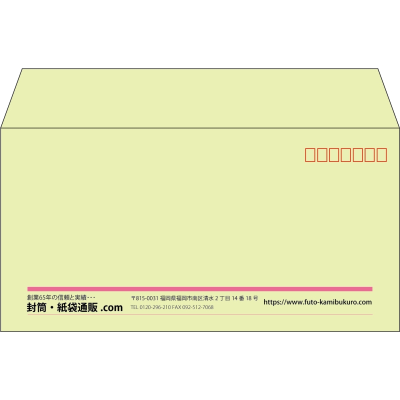【既製品】洋長3(235x120mm)（〒枠あり）