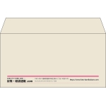 【既製品】洋長3(235x120mm)（〒枠なし）