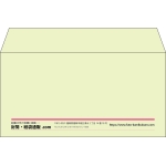 【既製品】洋長3(235x120mm)（〒枠なし）