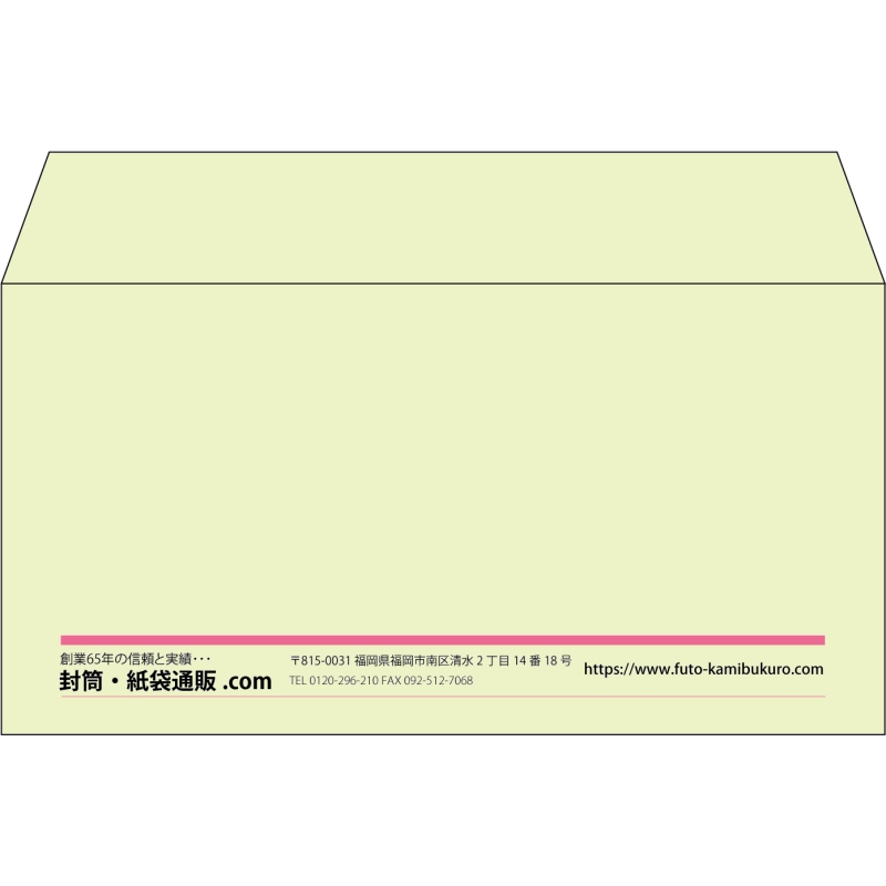 【既製品】洋長3(235x120mm)（〒枠なし）