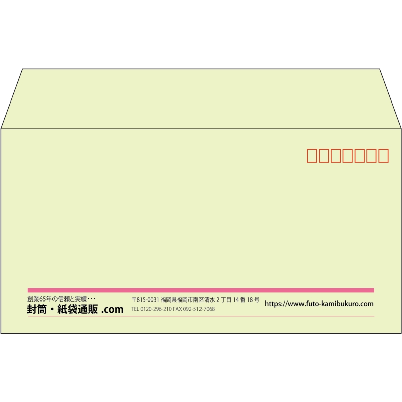 【既製品】洋長3(235x120mm)（〒枠あり）
