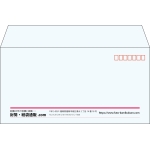 【既製品】洋長3(235x120mm)（〒枠あり）