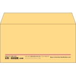【既製品】洋長3(235x120mm)（〒枠なし）