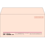 【既製品】洋長3(235x120mm)（〒枠あり）