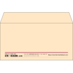 【既製品】洋長3(235x120mm)（〒枠なし）