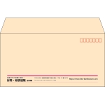 【既製品】洋長3(235x120mm)（〒枠あり）