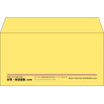 【既製品】洋長3(235x120mm)（〒枠なし）