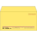 【既製品】洋長3(235x120mm)（〒枠あり）