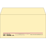 【既製品】洋長3(235x120mm)（〒枠なし）