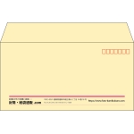 【既製品】洋長3(235x120mm)（〒枠あり）