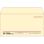 【既製品】洋長3(235x120mm)（〒枠あり）