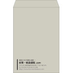 【既製品】角1(270x382mm)（〒枠なし）
