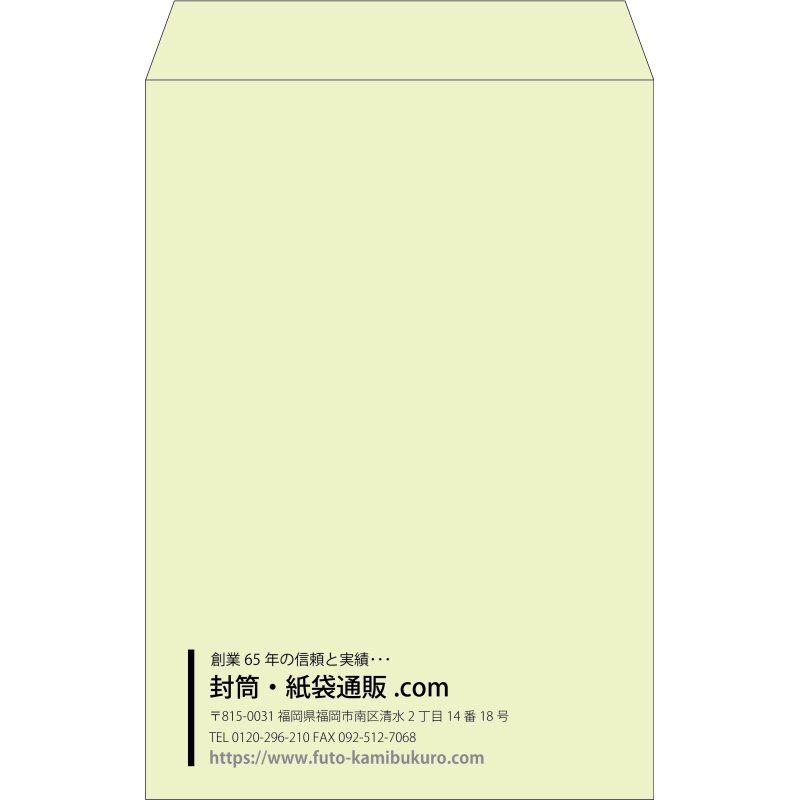 【既製品】角1(270x382mm)（〒枠なし）