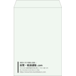 【既製品】角1(270x382mm)（〒枠なし）