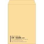 【既製品】角1(270x382mm)（〒枠なし）
