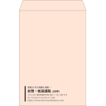 【既製品】角1(270x382mm)（〒枠なし）
