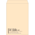 【既製品】角1(270x382mm)（〒枠なし）