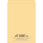 【既製品】角B3(375x525mm)（〒枠なし）