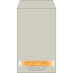 【既製品】角8(119x197mm)（〒枠なし）