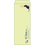 【既製品】長40(90x225mm)（〒枠あり）