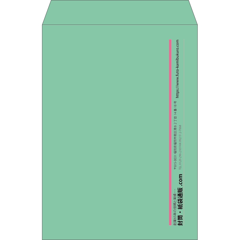 【既製品】角2(240x332mm)（〒枠なし）