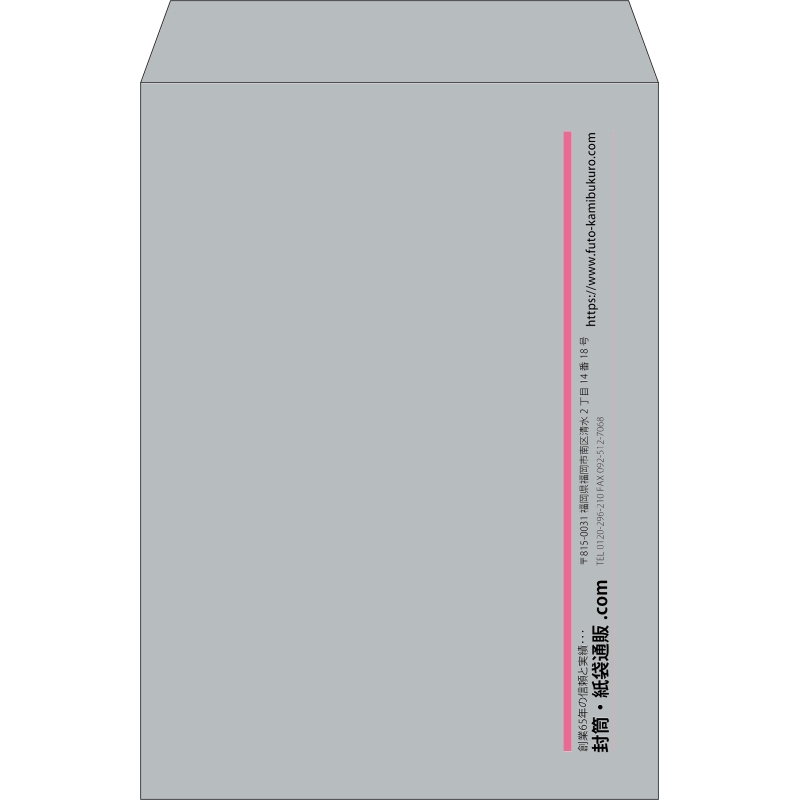 【既製品】角2(240x332mm)（〒枠なし）