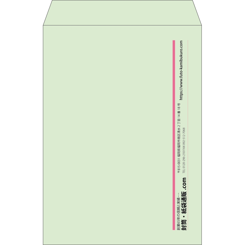 【既製品】角2(240x332mm)（〒枠なし）