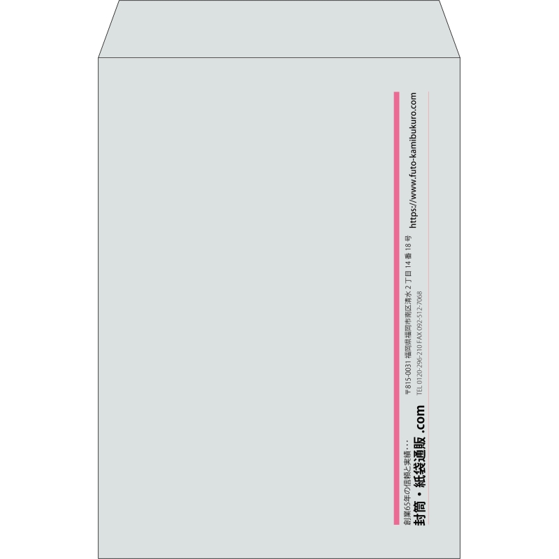 【既製品】角2(240x332mm)（〒枠なし）