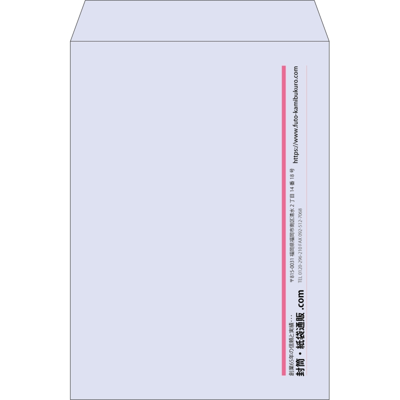 【既製品】角2(240x332mm)（〒枠なし）