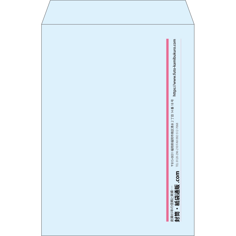 【既製品】角2(240x332mm)（〒枠なし）