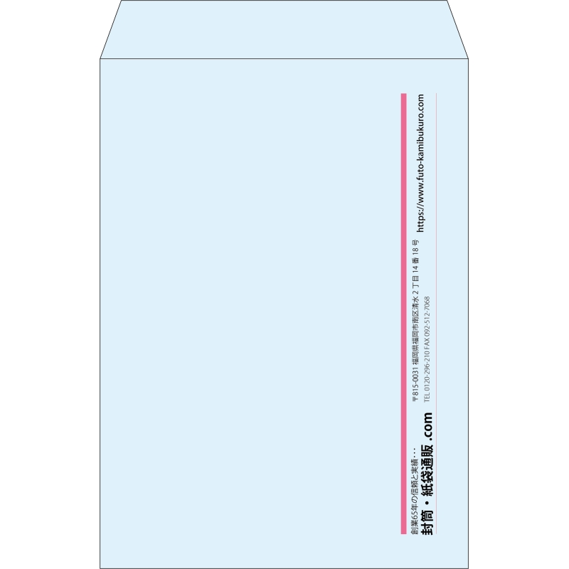 【既製品】角2(240x332mm)（〒枠なし）