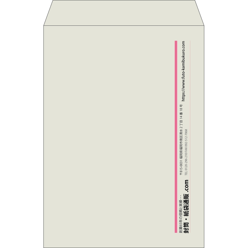 【既製品】角2(240x332mm)（〒枠なし）