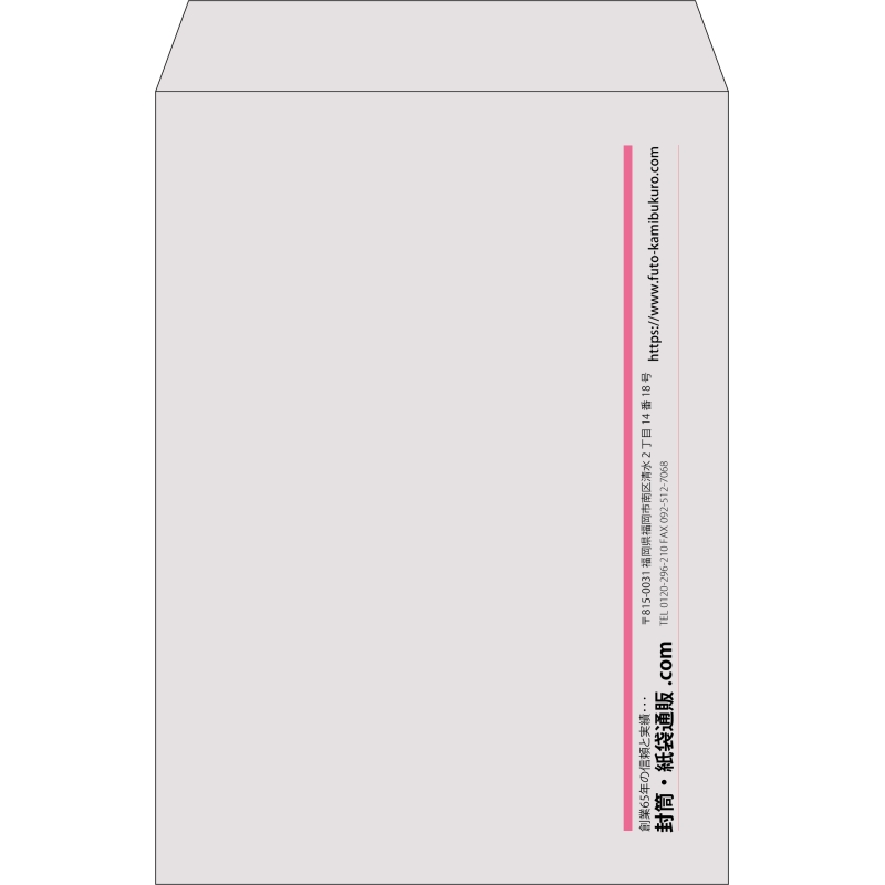 【既製品】角2(240x332mm)（〒枠なし）