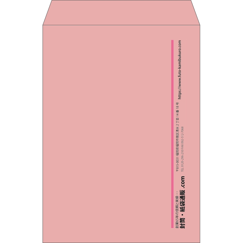 【既製品】角2(240x332mm)（〒枠なし）
