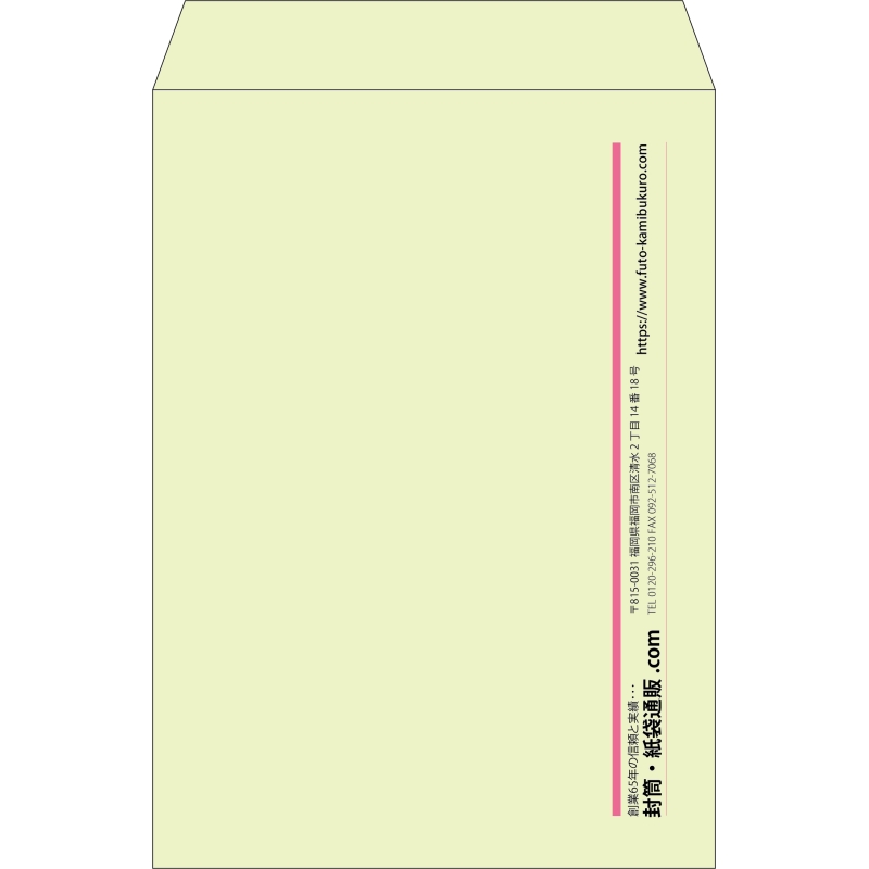 【既製品】角2(240x332mm)（〒枠なし）
