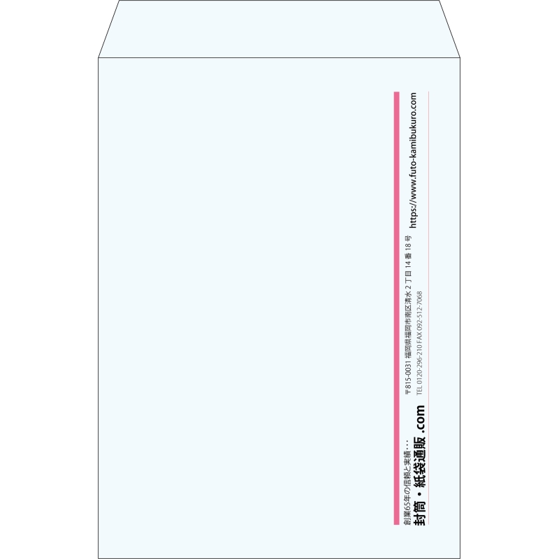 【既製品】角2(240x332mm)（〒枠なし）