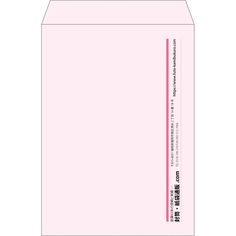 【既製品】角2(240x332mm)（〒枠なし）