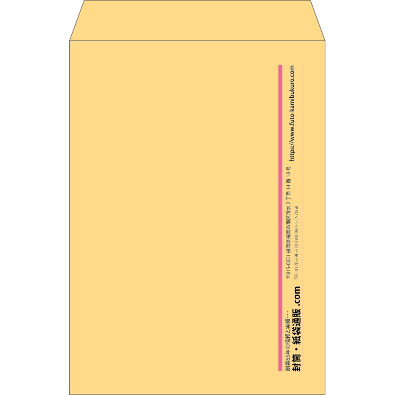 【既製品】角2(240x332mm)（〒枠なし）